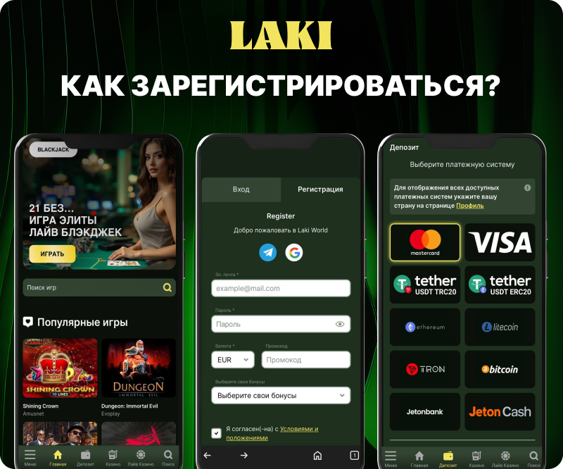 Скриншот формы регистрации казино Лаки